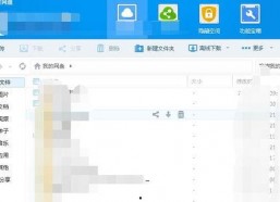 爆料吃瓜娱乐圈百度网盘